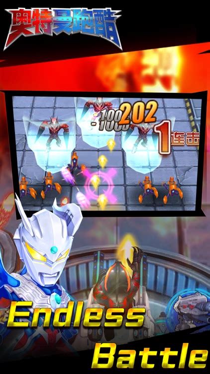 Ultraman Run Fun Running Game By Ming Geng