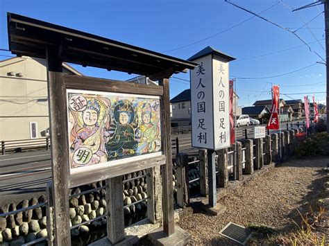 【足利市】昔から足利には「美人」が多い！「本城厳島神社」（明石弁天・美女弁天）へ御参りに出かけよう。 号外net 足利市・佐野市