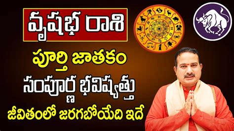 Vrushabha Rasi Phalalu Telugu Taurus Horoscope Rasi Phalalu In