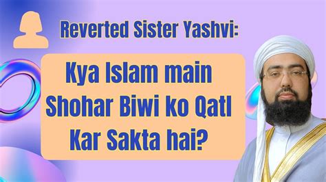 Reverted Sister Yashvi Kya Islam Main Shohar Biwi Ko Qatl Kar Sakta