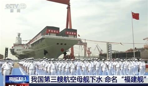 China Launches ‘fujian Its Third And Newest Aircraft Carrier Armed