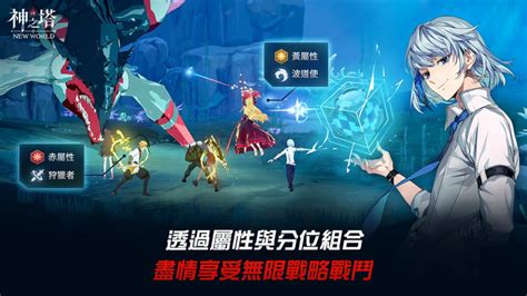 《神之塔：new World》tower Of God 7月26日 全球正式推出 全新收集式卡牌 Rpg 完美重現全球60億觀看的人氣漫畫