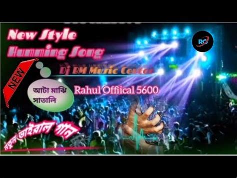 Aata Majhi Satakli New Viral Dj Song1Step Humming Mix 2023Dj Bm