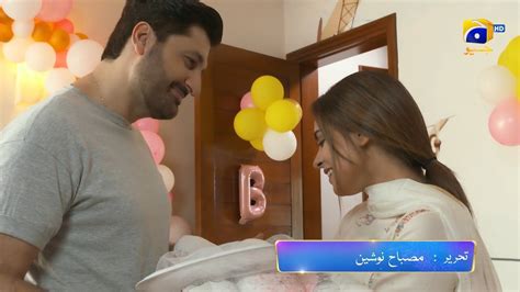 Daraar Episode Promo Tonight At Pm On Har Pal Geo Youtube