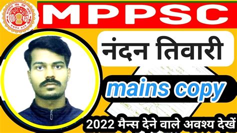 Mastering MPPSC Mains Answer Writing Nandan Tiwari Copy Mppsc