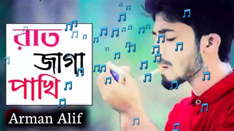 আরমান আলিফ নতুন গান Youtube