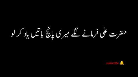 Hazrat Ali Ny Frmaya Hazrat Ali Quotes Hazrat Ali Status Viral Bayan