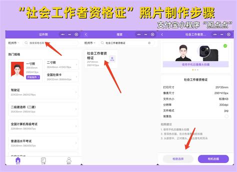 考社工证照片要求几寸？社工照片要求及快速制作方法 哔哩哔哩