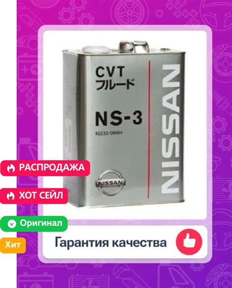 Nissan Ns Cvt Fluid Kle