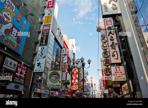 Osaka Street Lamps Hi Res Stock Photography And Images Alamy