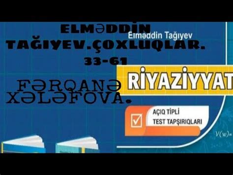 ELMƏDDİN TAĞIYEV 5 9 SİNİF RİYAZİYYAT MÖVZU ÇOXLUQLAR 32 61 YouTube