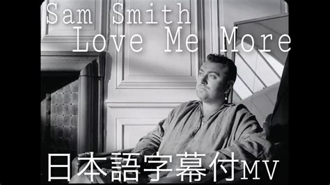 【和訳mv】サム・スミス ラヴ・ミー・モア Sam Smith Love Me More Youtube Music