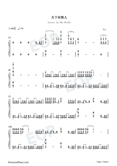 天下有情人雙手簡譜預覽 Eop線上樂譜架