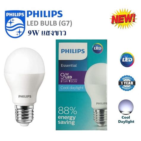 Philips Led Bulb W Essential Cool Daylight