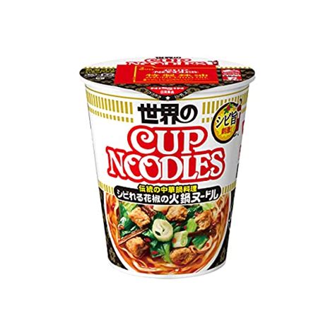 世界のカップヌードルシリーズ『日清 カップヌードル シビれる花椒の火鍋ヌードル』を食べてみた。 これいいじゃん！