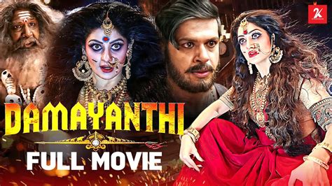 Damayanthi Tamil Full Movie Radhika Kumaraswamy Saurav Lokesh