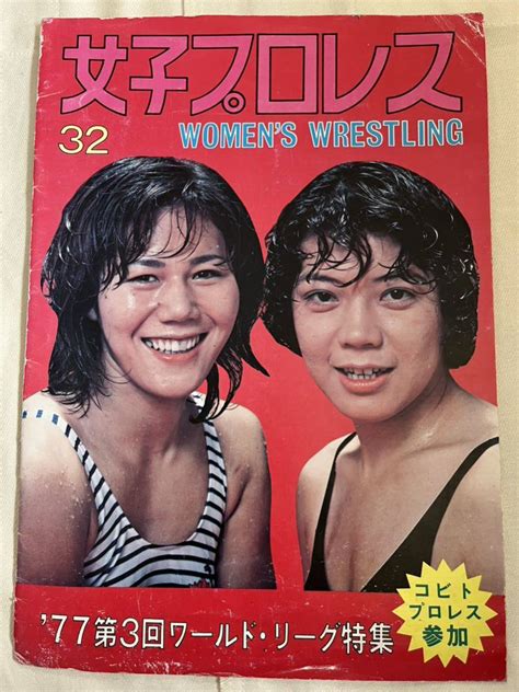 【目立った傷や汚れなし】全日本女子プロレス パンフレット 32号 1977年 第3回ワールドリーグ ビューティ・ペア ジャガー横田 小人