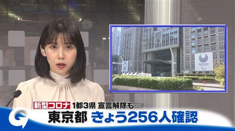 首都圏1都3県の緊急事態宣言、解除（2021年3月22日掲載）｜日テレnews Nnn