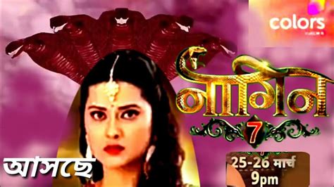 Naagin 7 Promo Priyyanka Chaharcolors Tv Sun Sat At 9 Pmnaagin 7 New