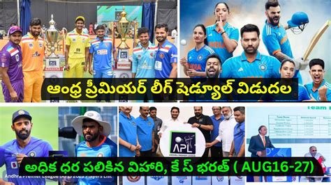 Andhra Premier League 2023 Schedule Full Fixtures List Venues And