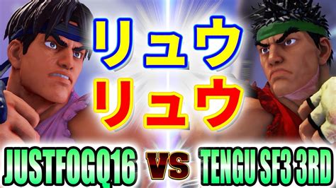 Justfog Vs Tengu Sf Rd Justfog Ryu Vs Tengu