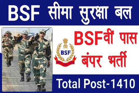 Bsf Constable Tradesman Recruitment Online Apply For Post