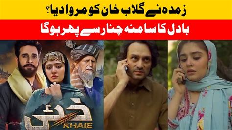 Khaie Episode New Pakistani Drama Men Kia Ho Ga Faisal Qureshi