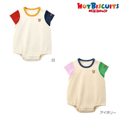 HOT BISCUITS ミキハウス Everyday Seriesワンポイント 半袖ボディシャツ 白 アイボリー オレンジ マルチカラー 70cm 80cm ホットビスケッツ