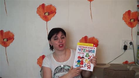 Книги после букваря - YouTube