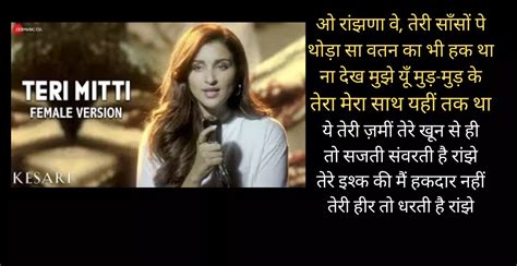 Teri Mitti Female Version Lyrics In Hindi Parineeti Chopra