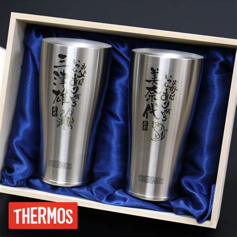 【楽天市場】サーモス Thermos タンブラー グラス ペア 名入れ 名前入り 【 こころ和わらう筆文字タンブラー ペアセット