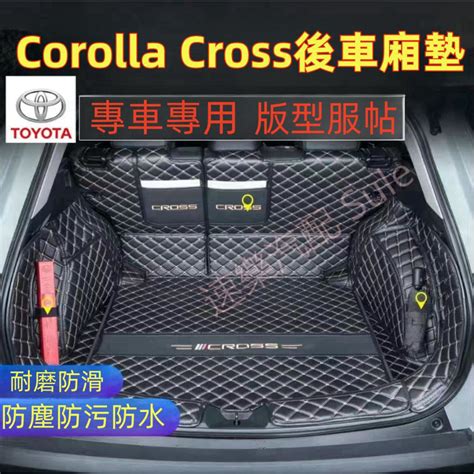 豐田corolla Cross後備箱墊 後車廂墊 全包圍行李箱墊 Corolla Cross後備箱墊 耐磨防水防滑尾箱墊 蝦皮購物