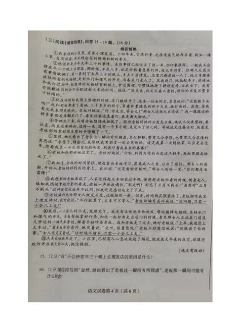 2022年黑龙江省哈尔滨市中考语文真题图片版