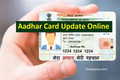 Aadhar Card Update Online UIDAI New Update 2022