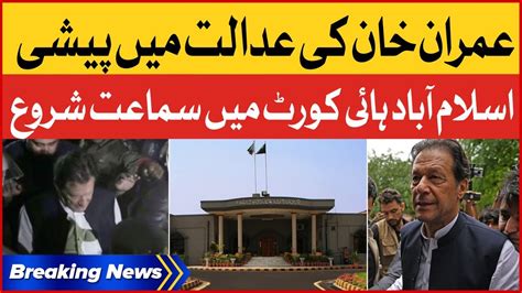 Imran Khan Case Hearing Islamabad High Court Updates Breaking News