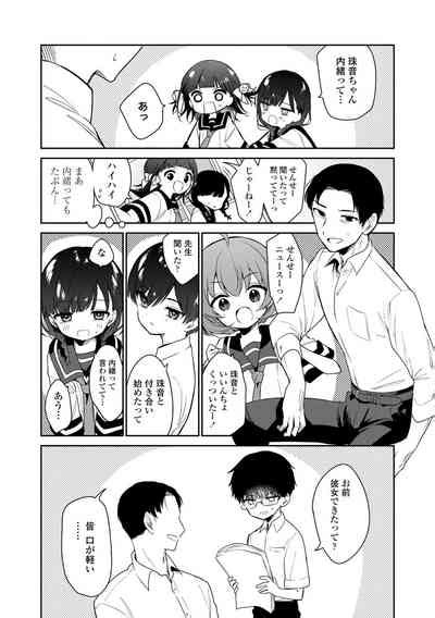 Omocha No Jinsei Nhentai Hentai Doujinshi And Manga