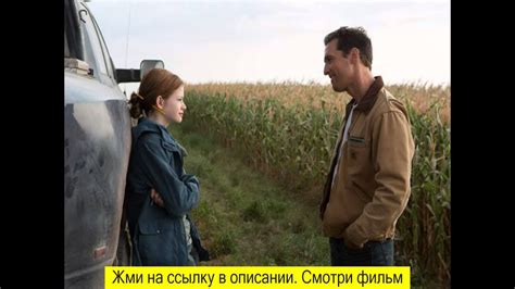 Интерстеллар 4к скачать - YouTube