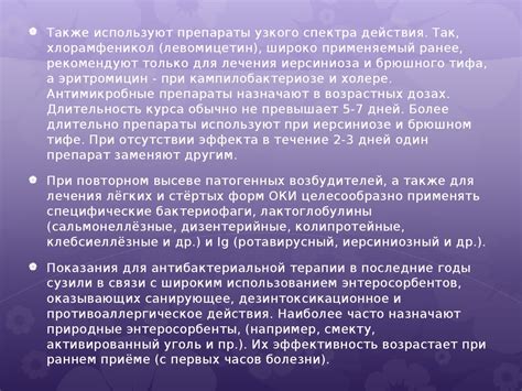 Кишечные инфекции у детей - презентация онлайн