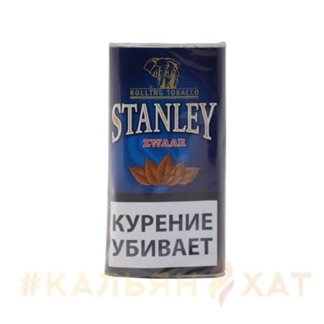 Купить Табак сигаретный Stanley Zware 30гр в Кальян Хат