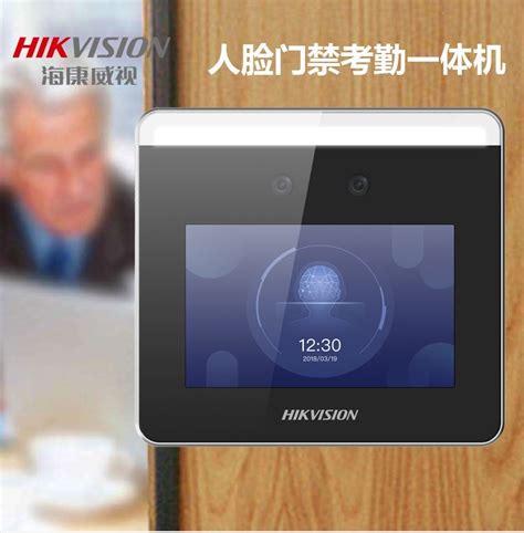 海康威视（hikvision） 海康威视 人脸门禁 考勤一体机 Ds K1t331w 好享租 厦门复印机租赁 打印机出租 电脑出租 一站式