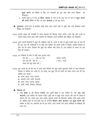 SSRP Self Learning Guide Hindi Class 10 In Hindi PDF