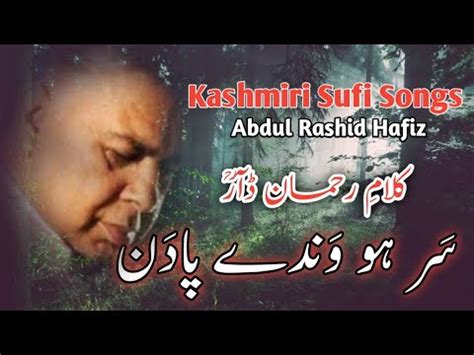 Sheeshrang Kashmiri Sufi Song Singer Ab Rashid Hafiz Kalam Rahman