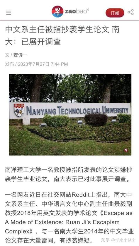 科研热点顶尖名校系主任涉抄袭学生论文？校方：已经展开调查！ 知乎