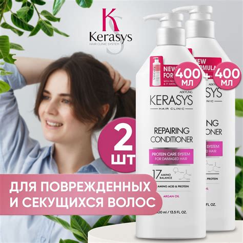 Kerasys Кондиционер для волос восстанавливающий без силикона, Корейский ...