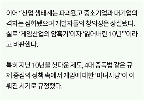 게임 전문가들 문재인 후보 지지선언 게임강국 재현할 적임자” 인스티즈instiz 이슈 카테고리