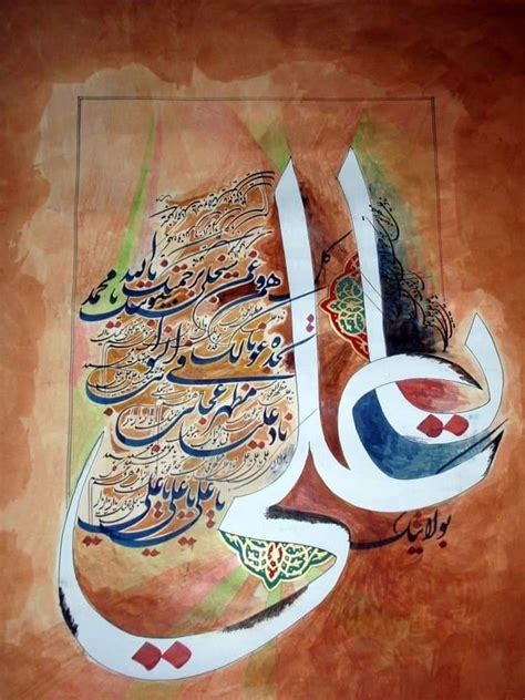 Arabic Calligraphy Artwork Calligraphy Painting Caligraphy Islamic