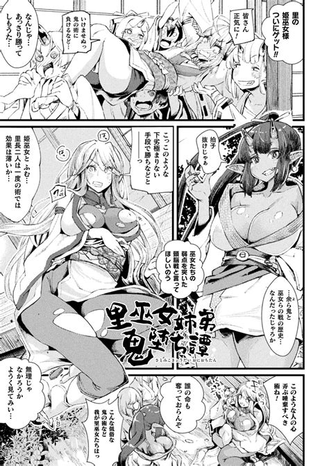 Futanari Yomeochi Insert Page 179 Nhentai Hentai Doujinshi And Manga