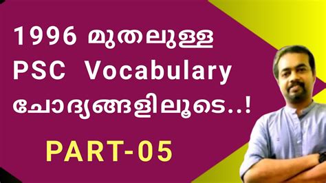 Psc Vocabulary To Kerala Psc