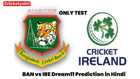 Ban Vs Ire Dream Prediction In Hindi