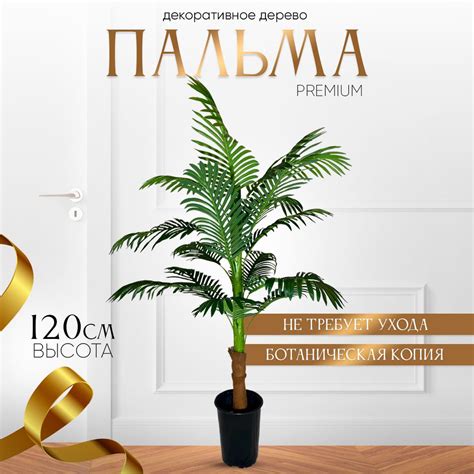 Купить Дерево искусственное растение комнатное для декора пальма по ...